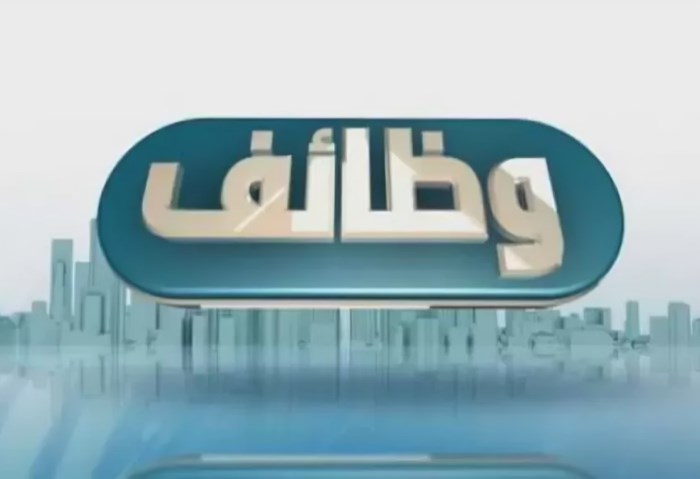 وظائف وزارتي العدل والنقل - تعبيرية