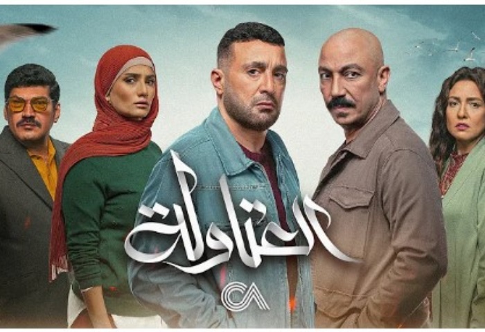 مشاهدة الحلقة الثانية من مسلسل العتاولة