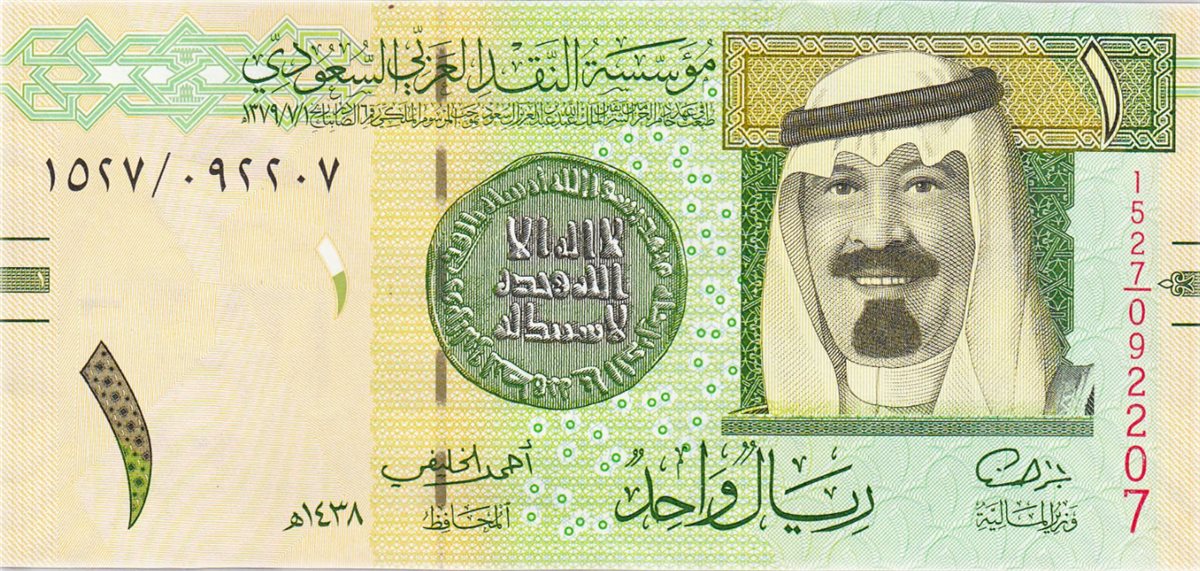 سعر الريال اليوم 