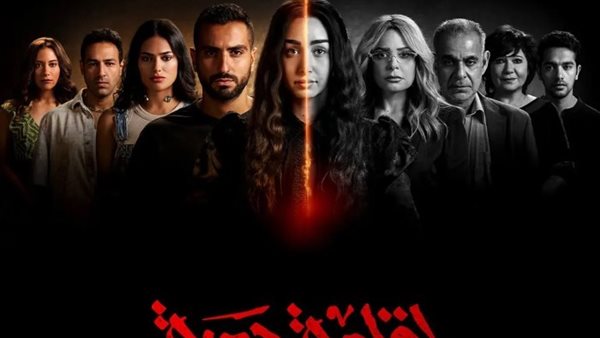 مسلسل إقامة جبرية&nbsp;