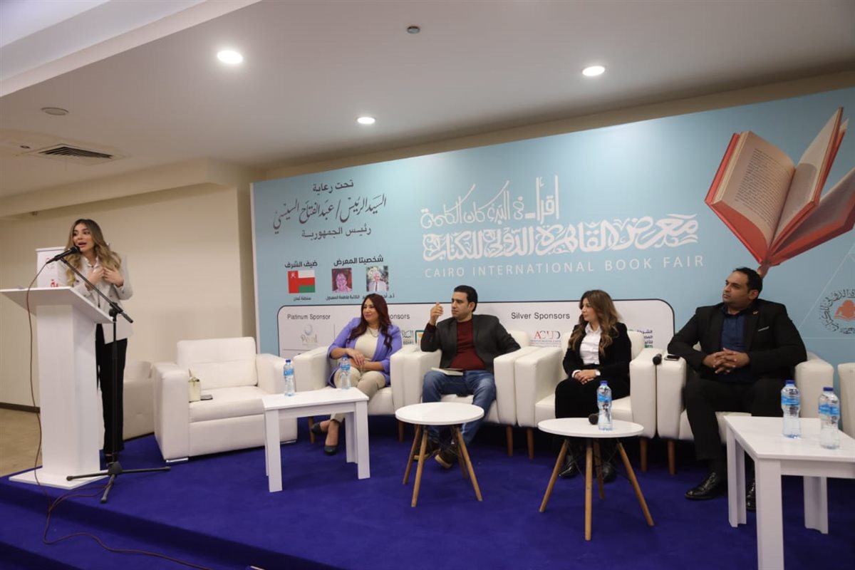 معرض القاهرة للكتاب
