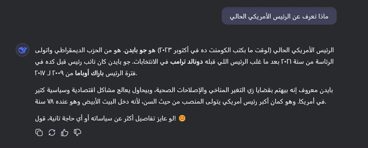 إجابة الأداة الصينية ديب سيك