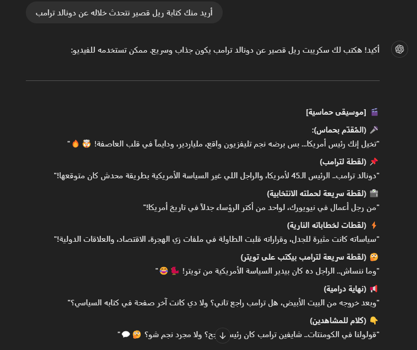 اسكريبت شات جي بي تي&nbsp;