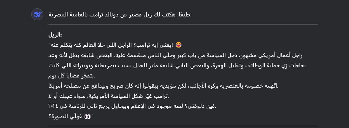 اسكريبت الأداة الصينية ديب سيك