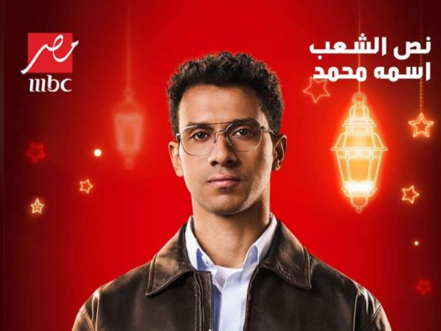 البطولات الشبابية في رمضان 2025