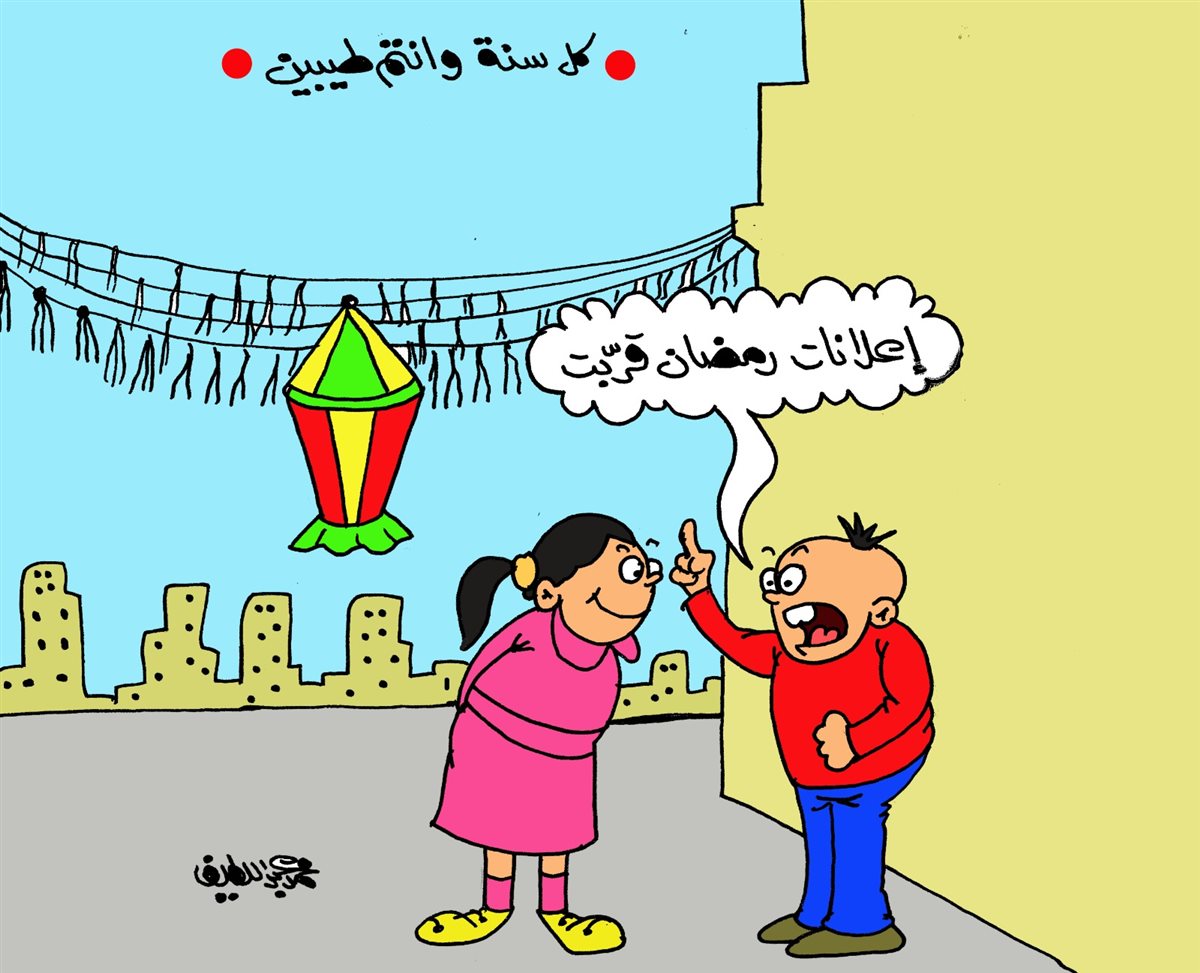 كاريكاتير الجمهور