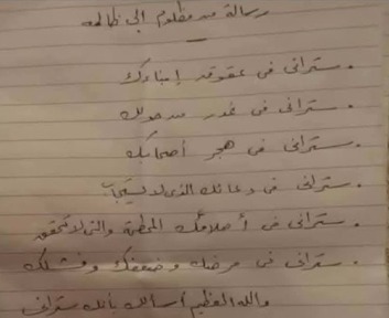 رسالة موظف دار الأوبر