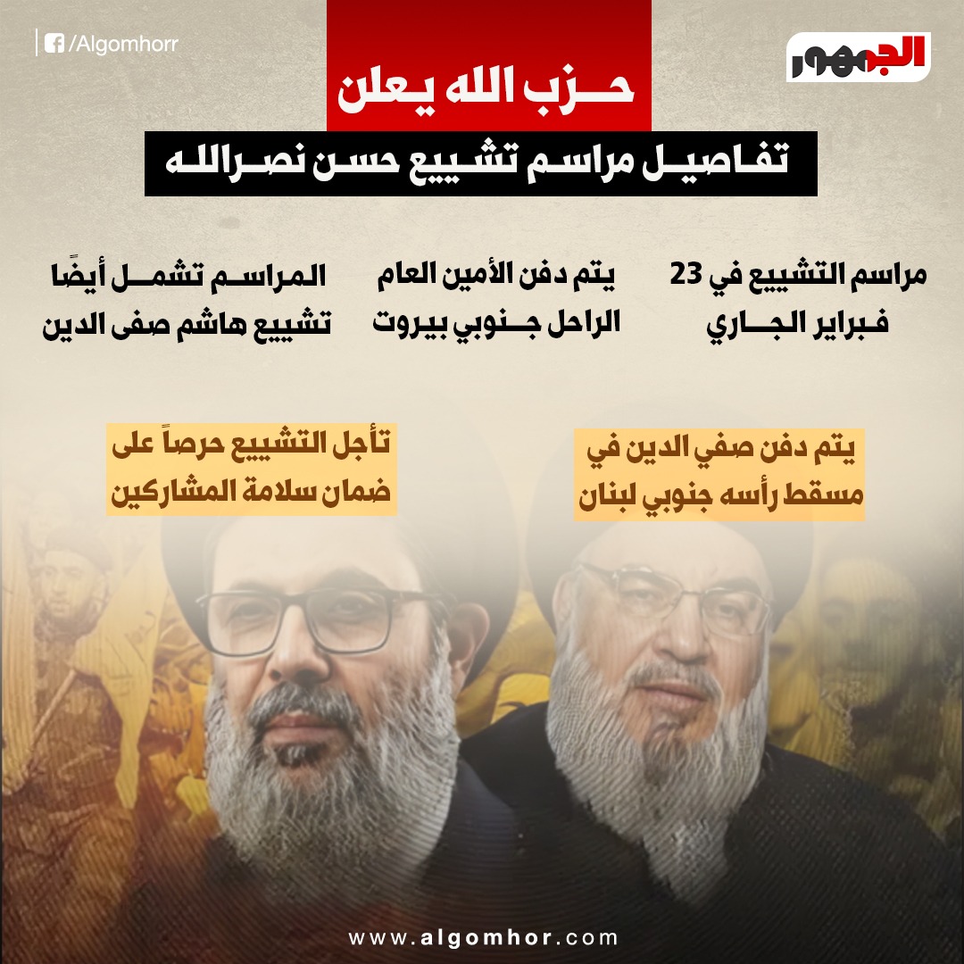 انفوجراف الجمهور