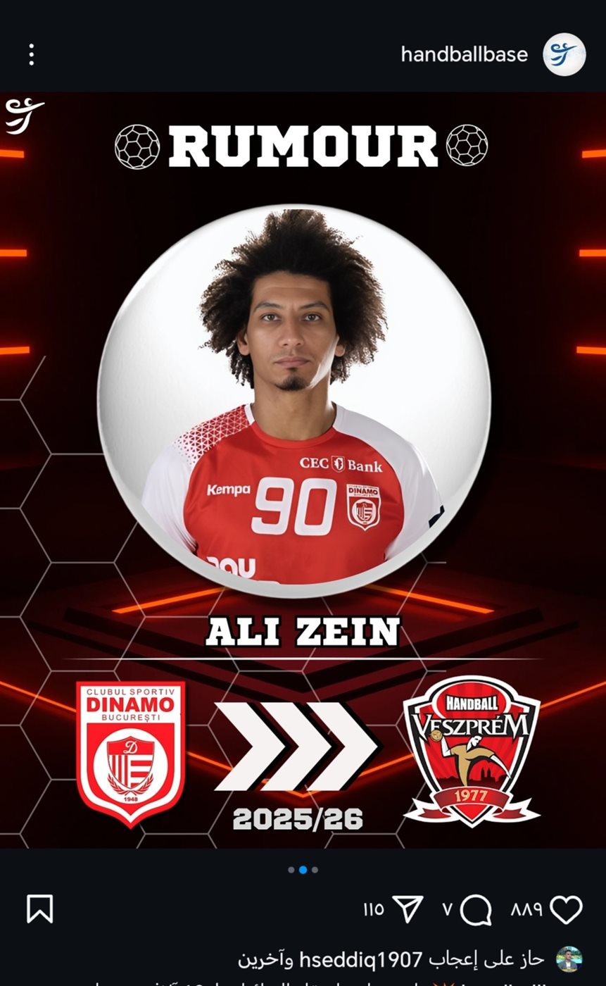 علي زين لاعب اليد&nbsp;
