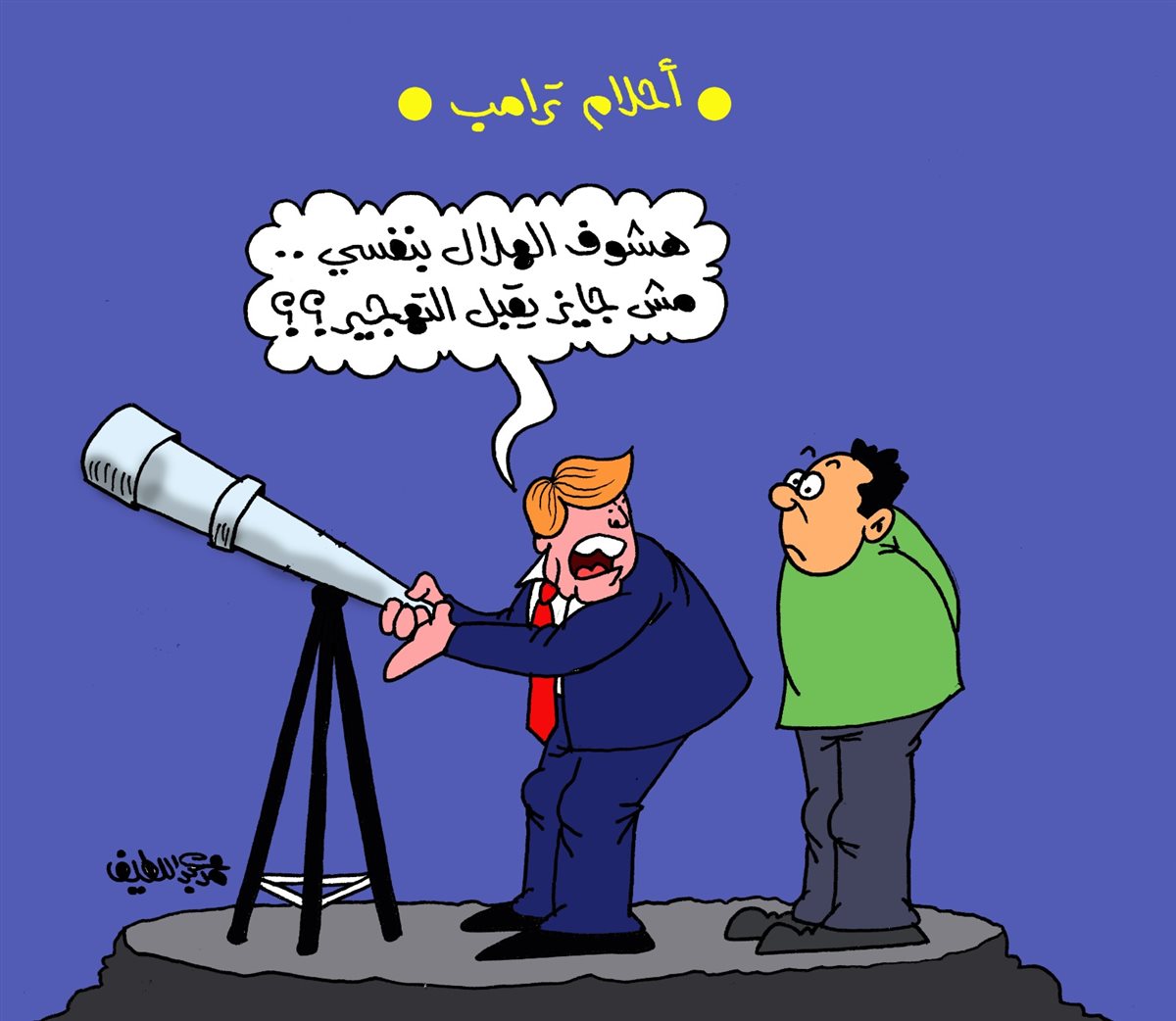 كاريكتير موقع الجمهور الإخباري