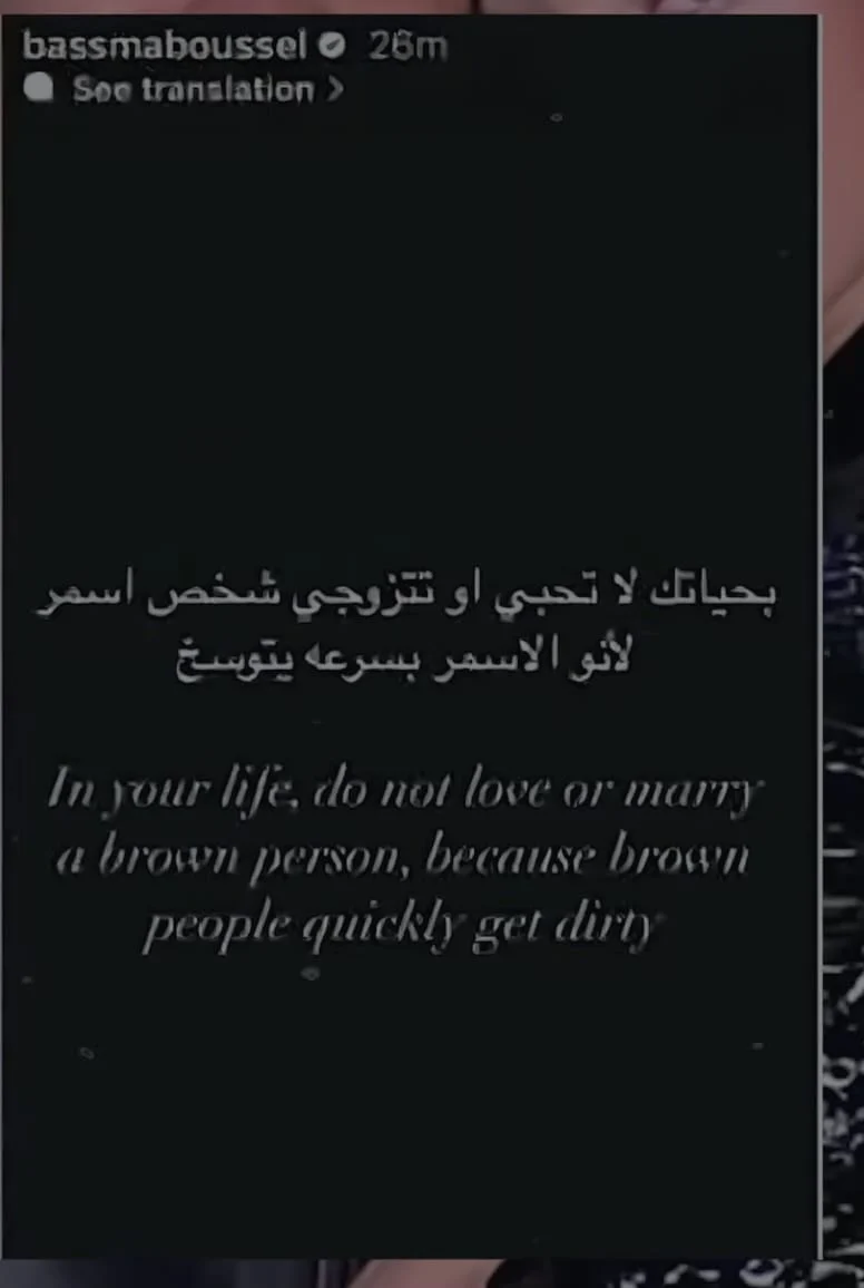 رسالة بسمة بوسيل