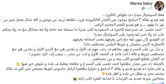 مروة صبري