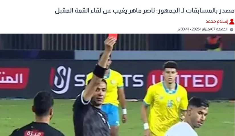 إنفراد الجمهور