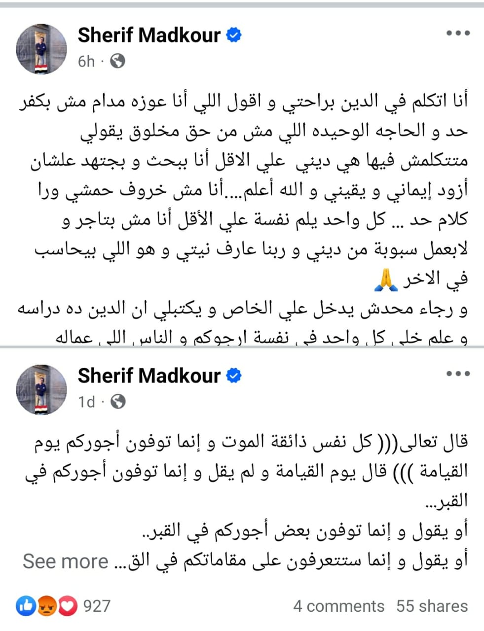 الإعلامي شريف مدكور