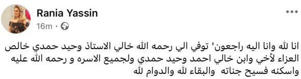 رانيا محمود ياسين