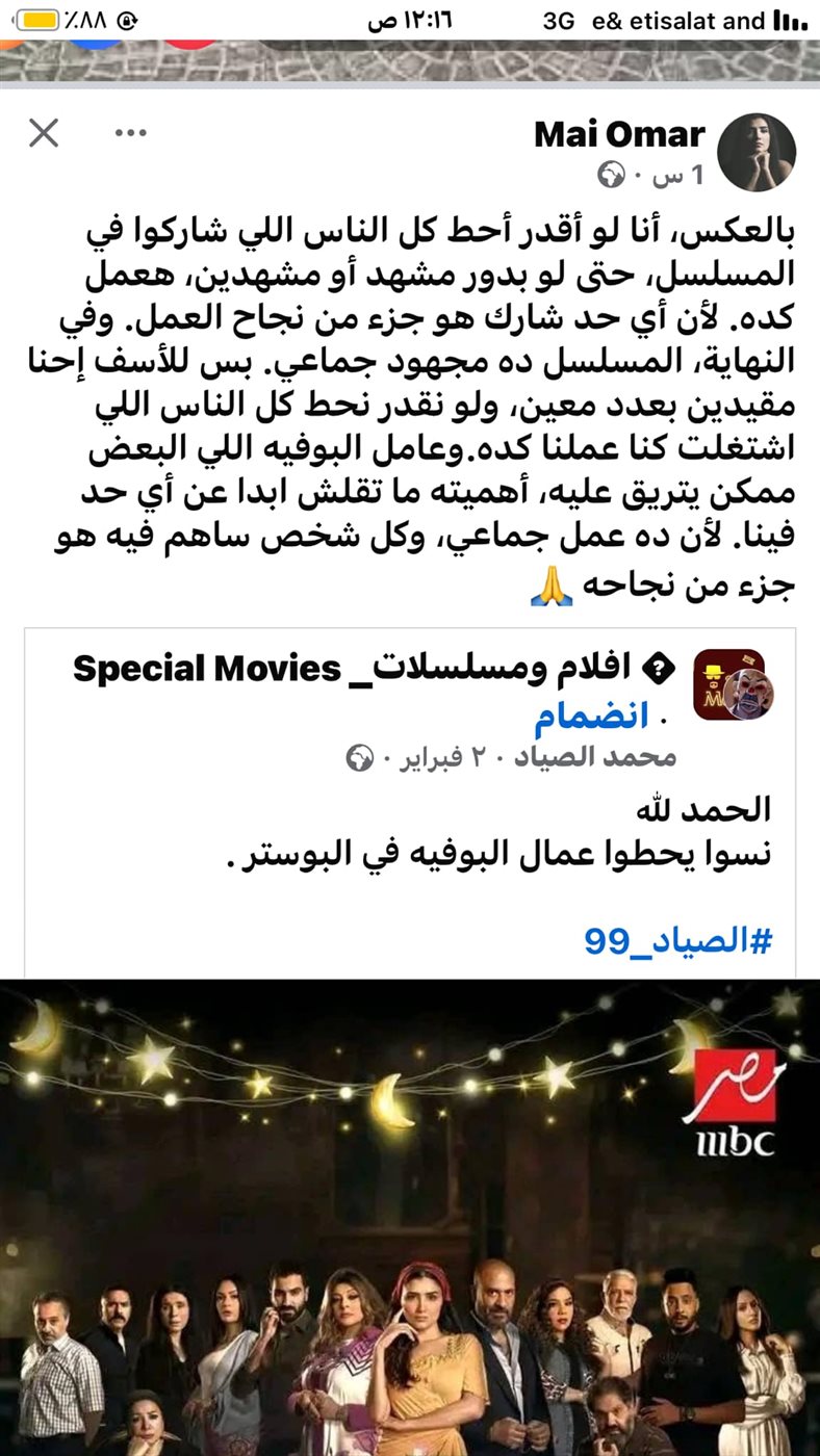 مي عمر