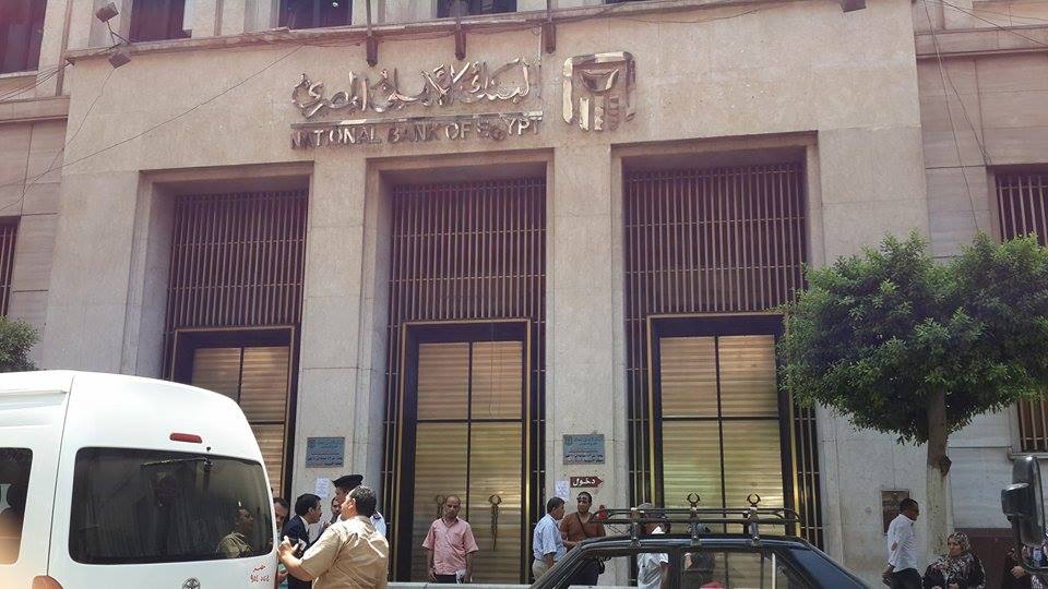 البنك الأهلي المصري