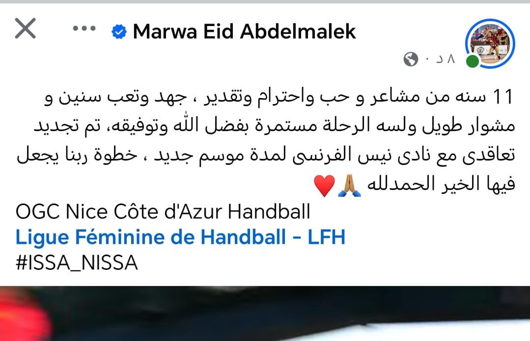 مروة عيد عبد الملك&nbsp;