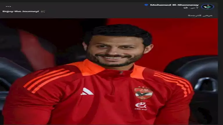 الشناوي