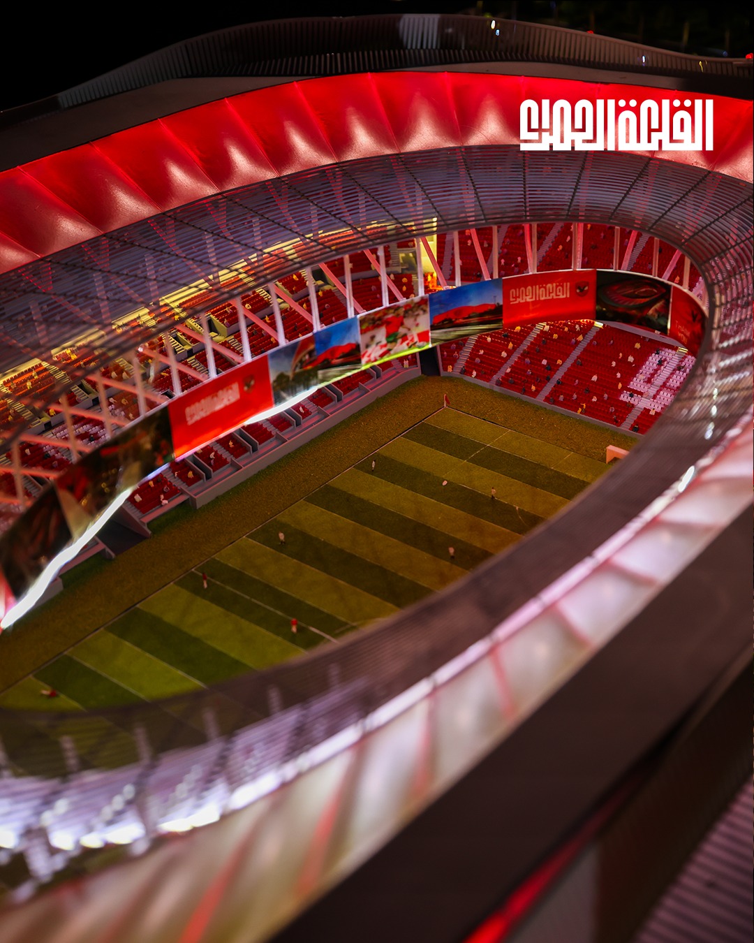 استاد الاهلي