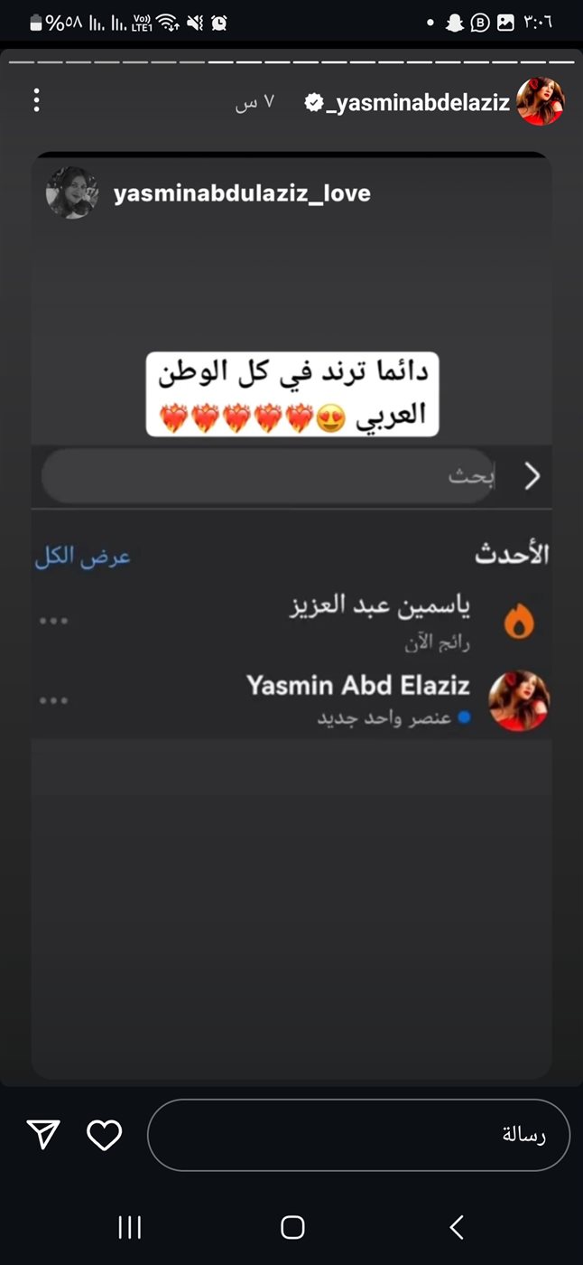 ياسمين عبد العزيز