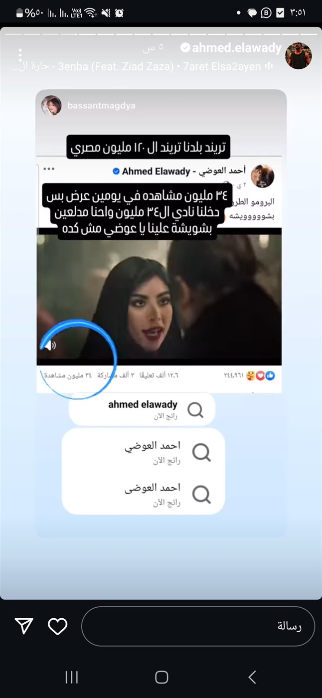 أحمد العوضي