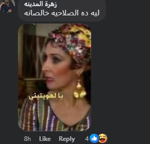 تعليقات على السوشيال ميديا