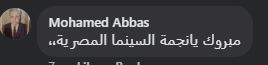 تعليقات على السوشيال ميديا