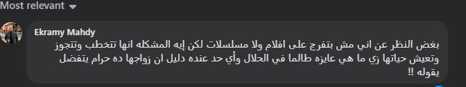 تعليقات على السوشيال ميديا