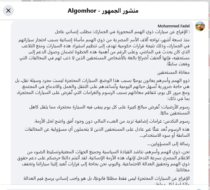 شكوى مواطن عبر موقع الجمهور