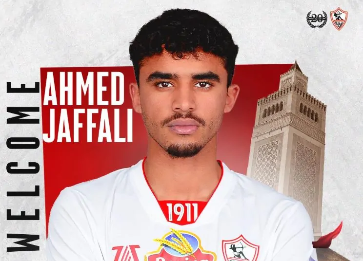 أحمد الجفالي