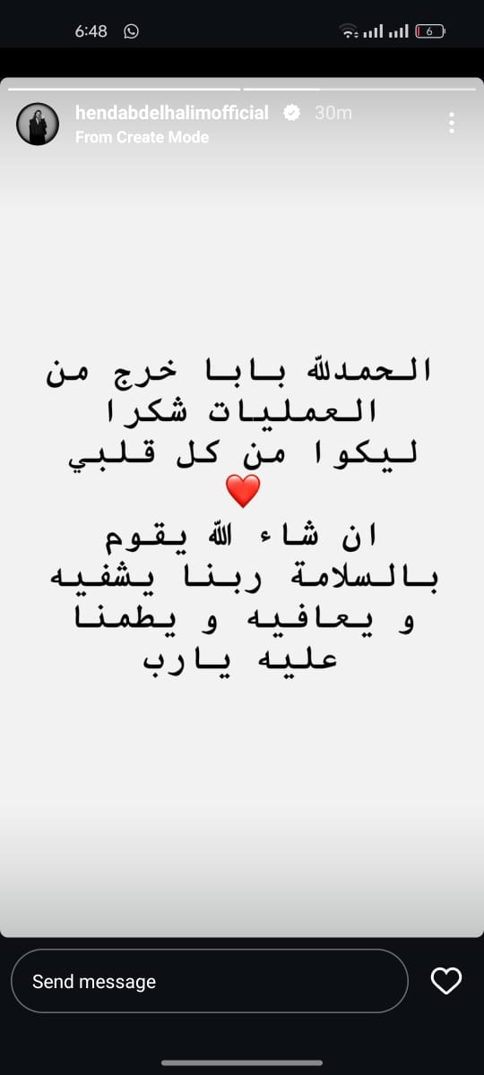 هند عبد الحليم