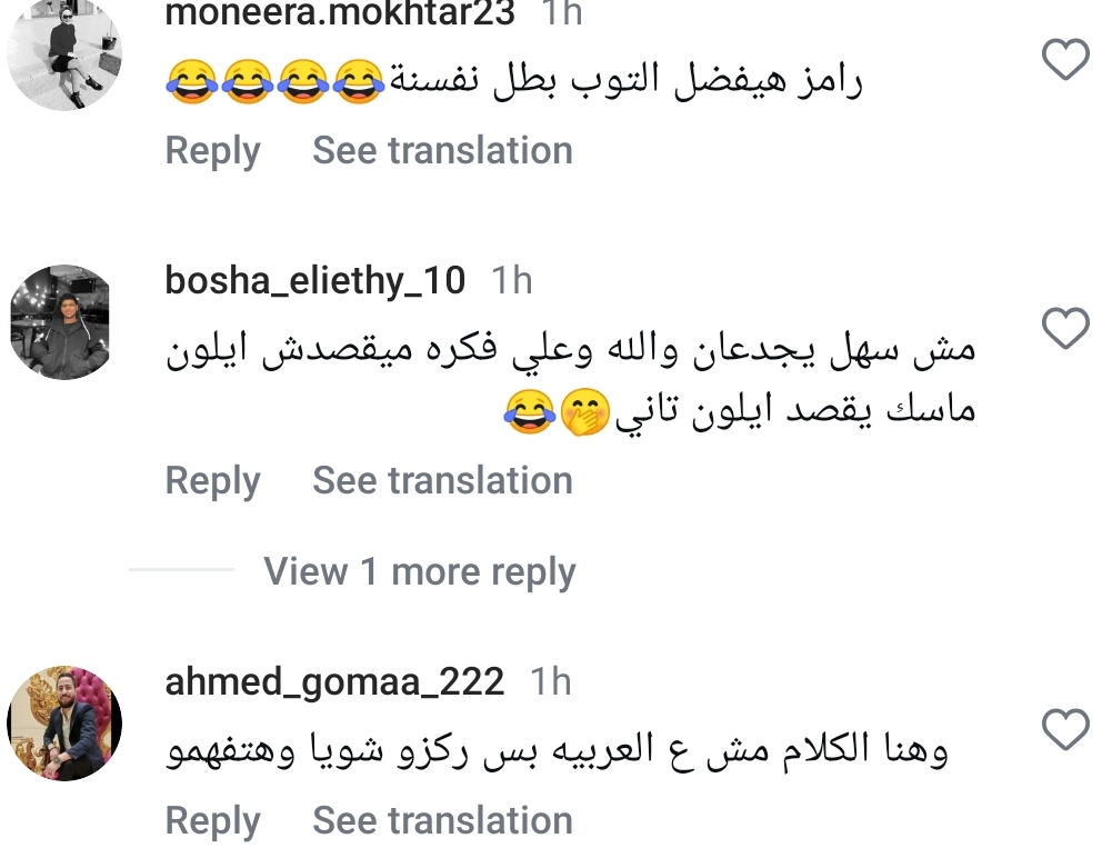 تعليقات على فيديو محمد رمضان&nbsp;