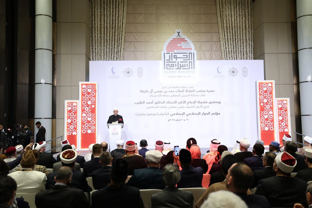 مؤتمر الحوار الإسلامي