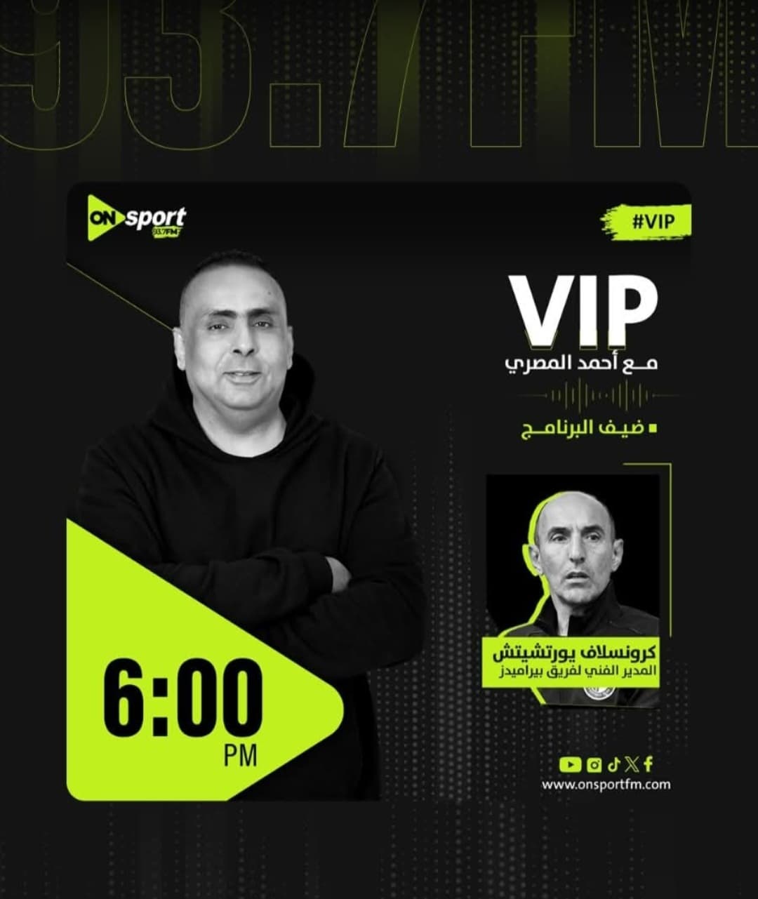 مدرب بيراميدز