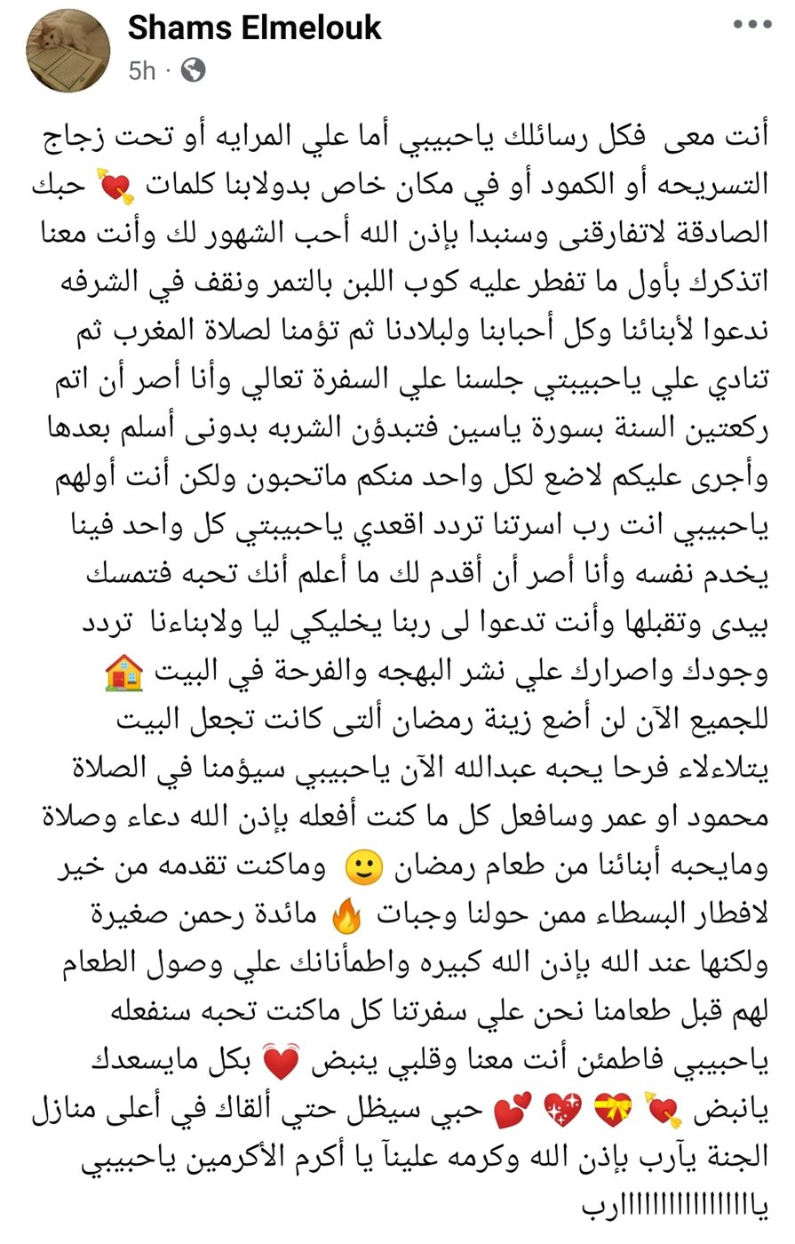 شمس البارودي عبر الفيسبوك
