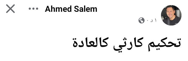 أحمد سالم