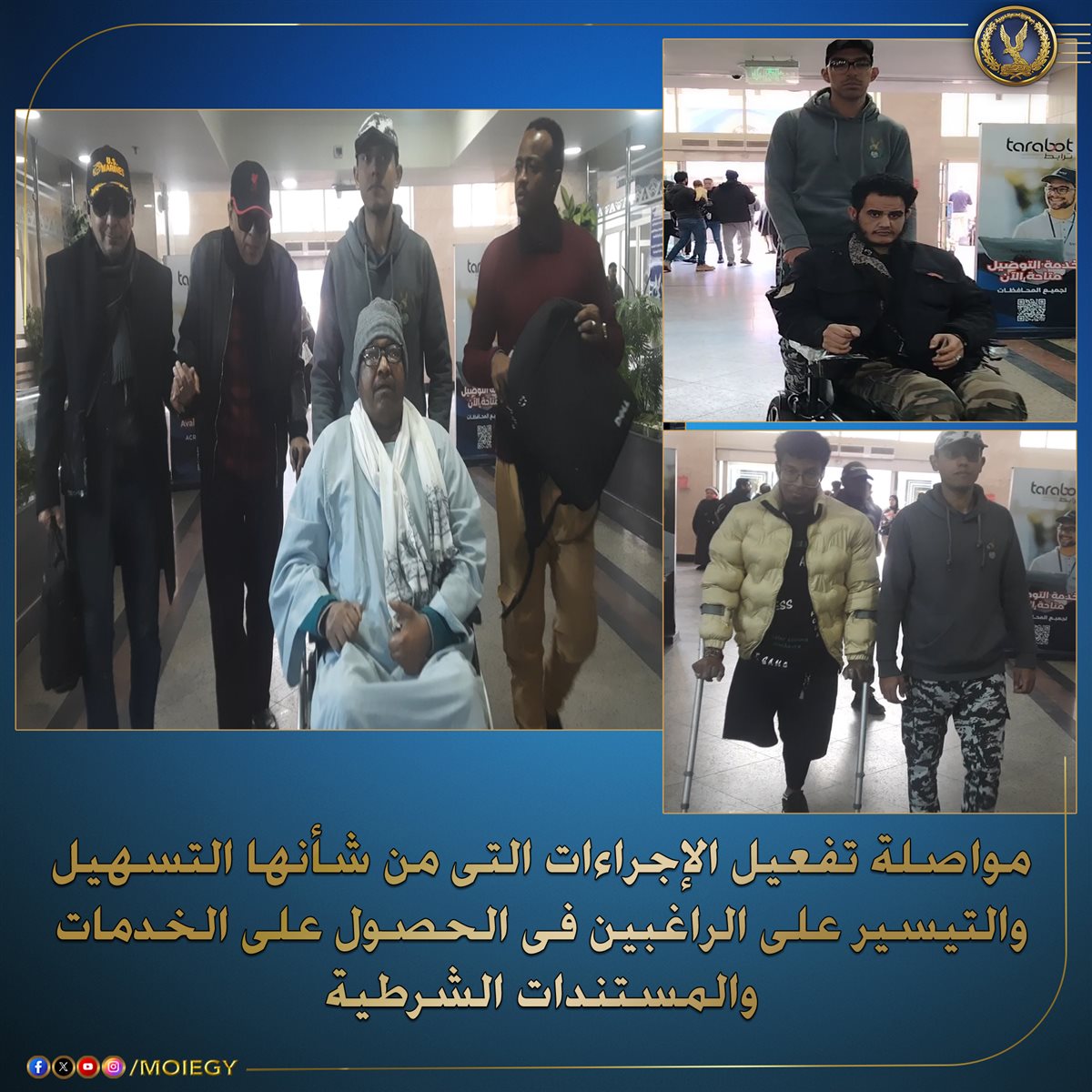 مقر الأحوال المدنية