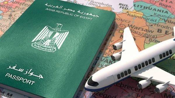 جواز السفر