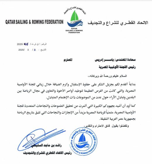 اللجنة الأولمبية المصرية&nbsp;