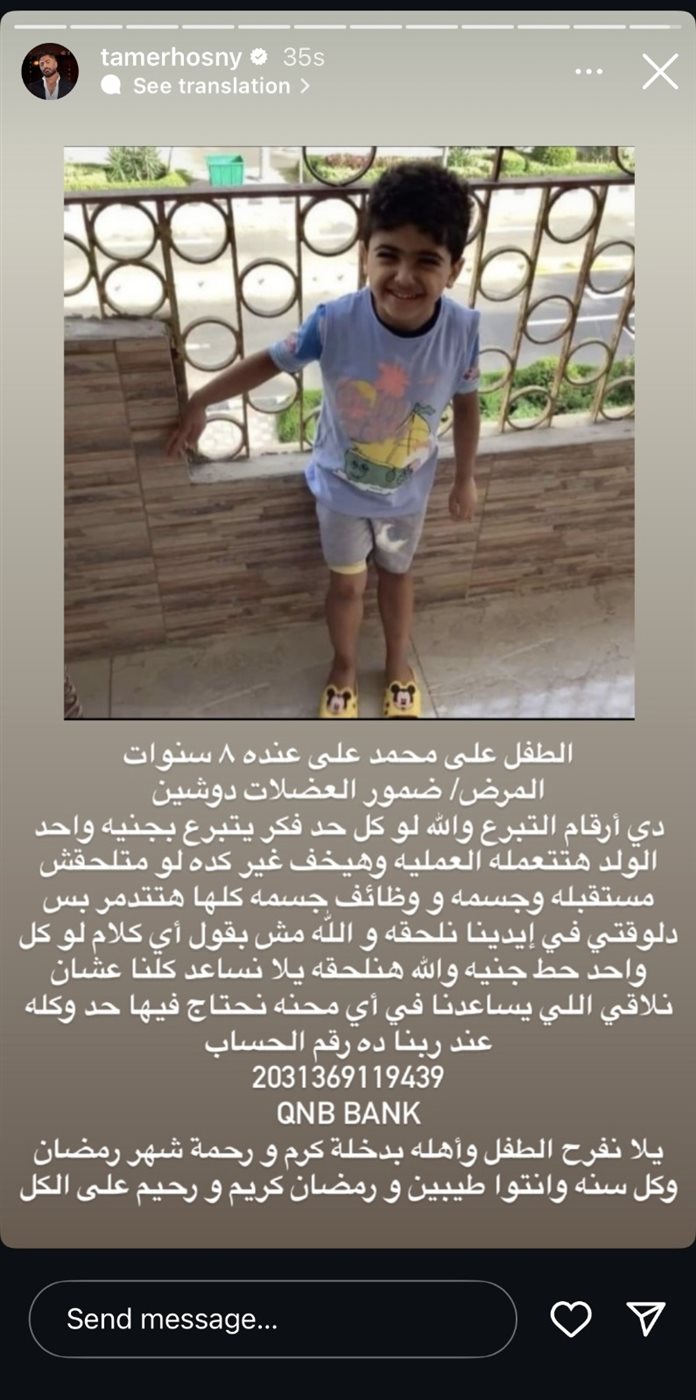 تامر حسني عبر انستجرام