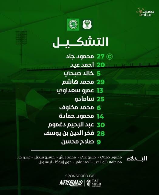تشكيل المصري&nbsp;