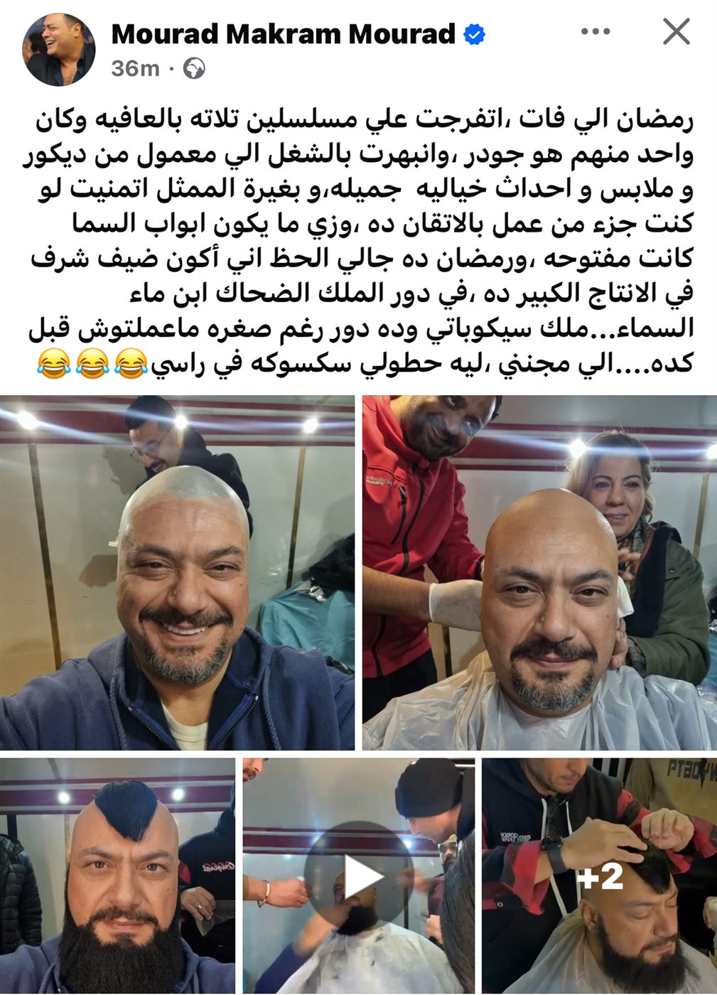 مراد مكرم عبر فيسبوك