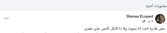 منشور معلمة سوهاج