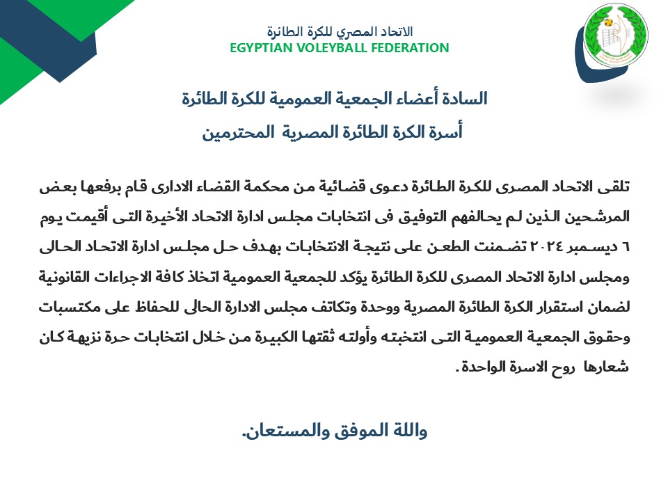 اتحاد الطائرة&nbsp;