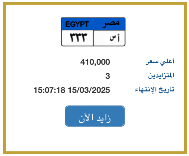 اللوحة المميزة