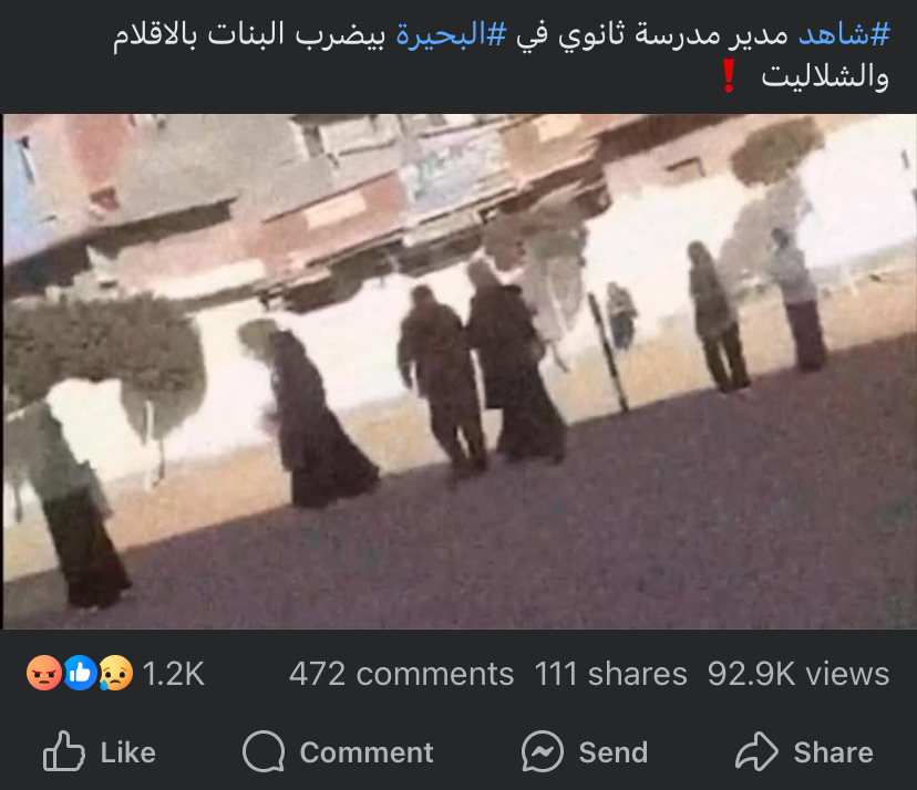 جانب من تفاعل رواد التواصل الاجتماعى