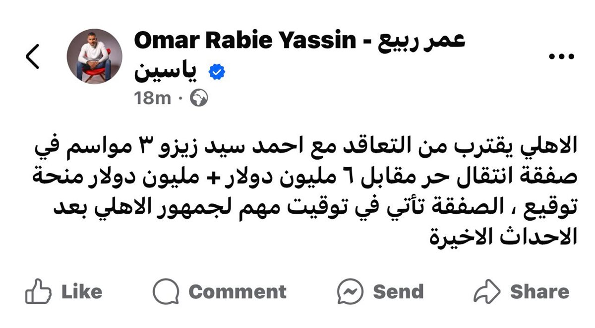 عمر ربيع ياسين