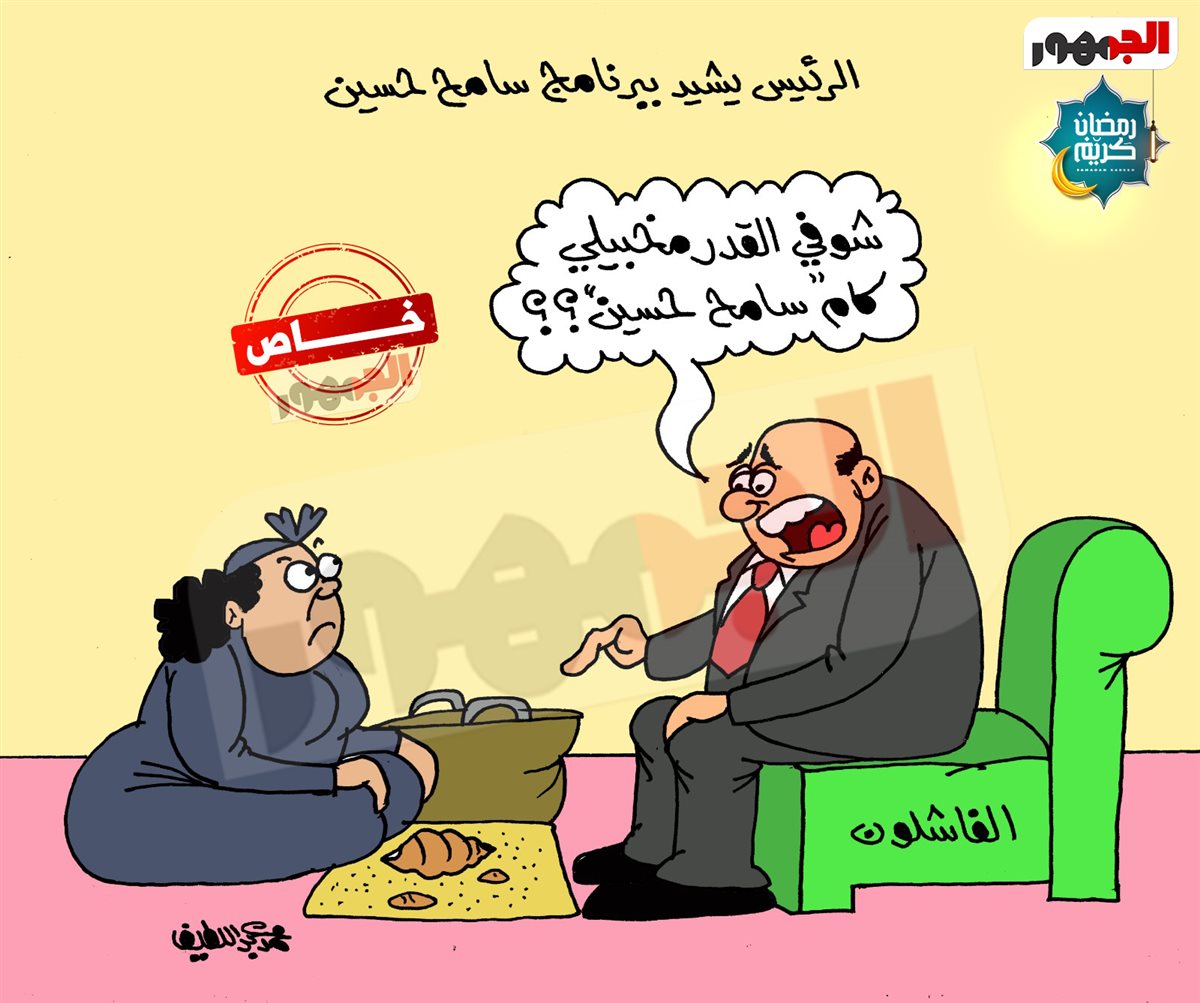 كاريكاتير موقع الجمهور