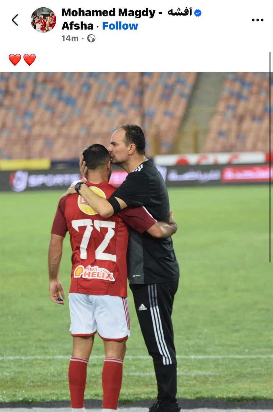 افشه وعبد الحميد بسيوني